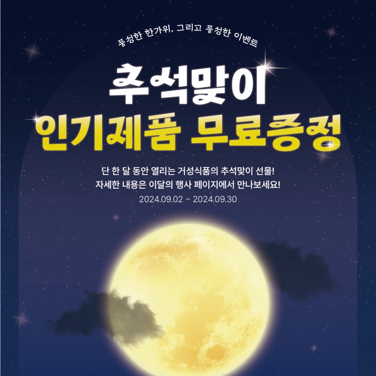 기획전 이미지