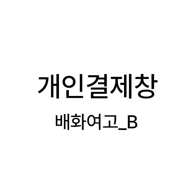 기획전 이미지