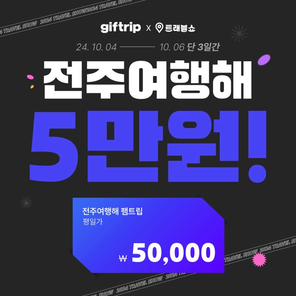 기획전 이미지