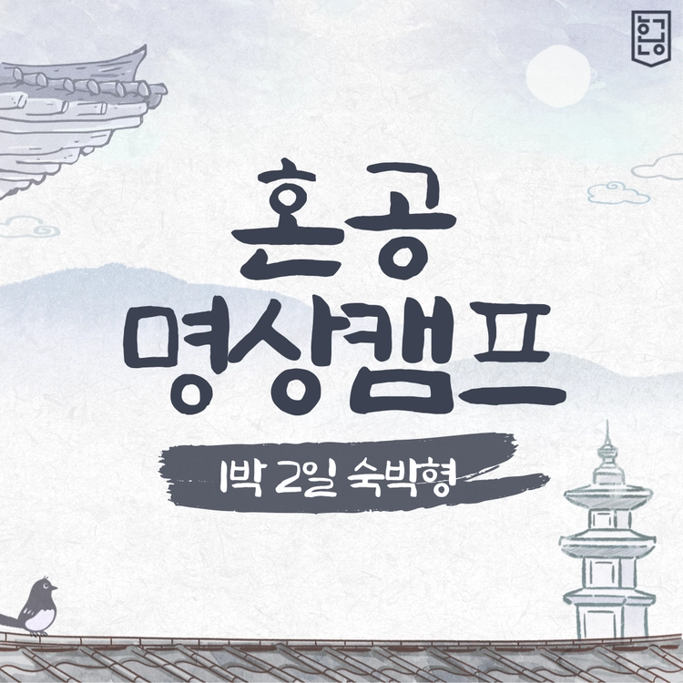 기획전 이미지