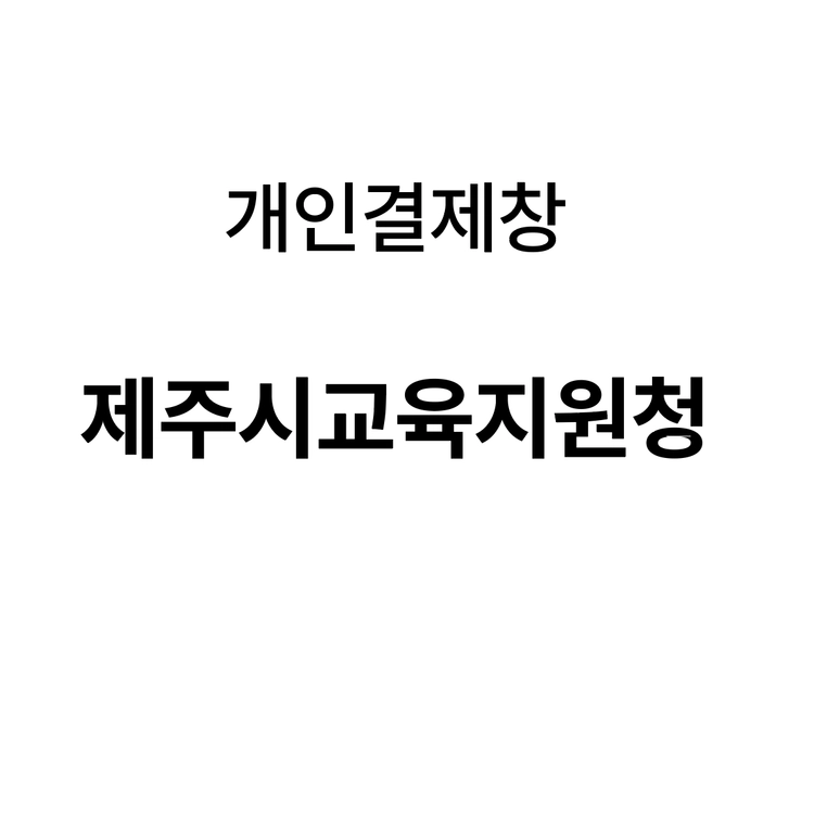 기획전 이미지