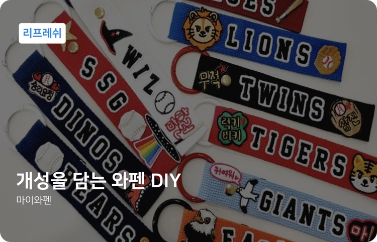기획전 이미지