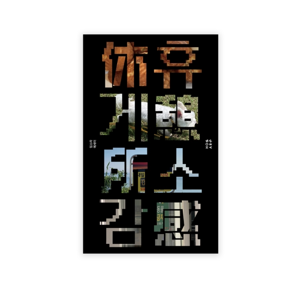 기획전 이미지