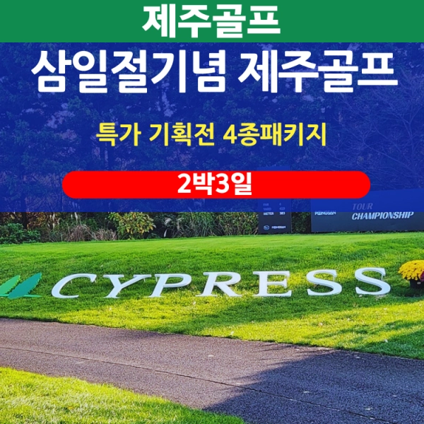 기획전 이미지