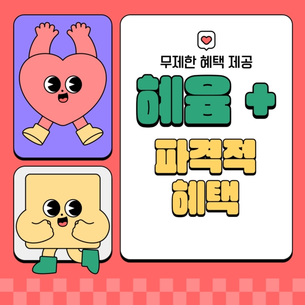 기획전 이미지