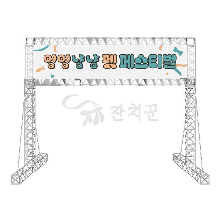 기획전 이미지