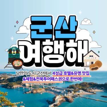 기획전 이미지