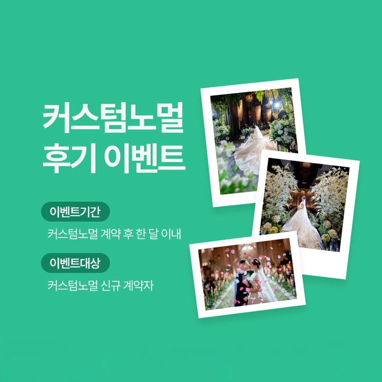기획전 이미지