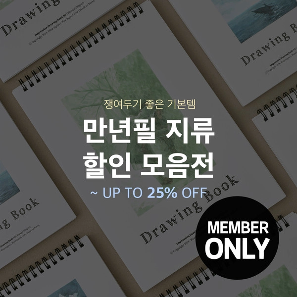 기획전 이미지