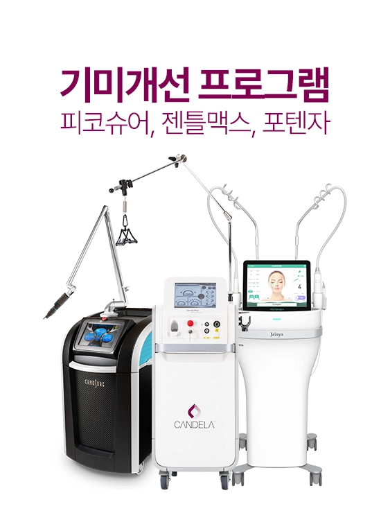기획전 이미지