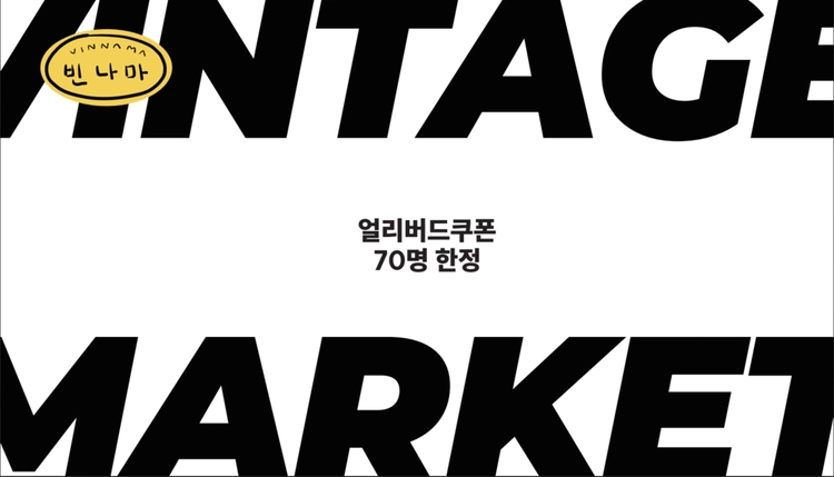 기획전 이미지