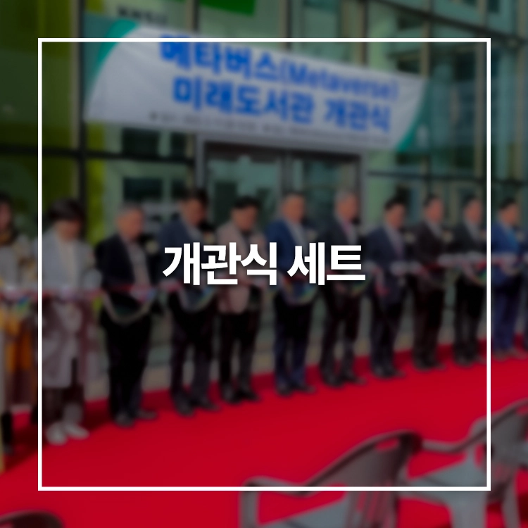 기획전 이미지