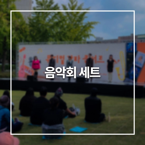 기획전 이미지