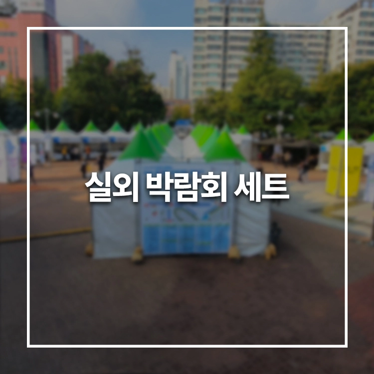 기획전 이미지