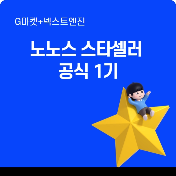 기획전 이미지