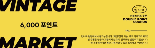 기획전 이미지
