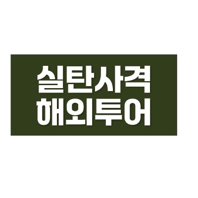 기획전 이미지