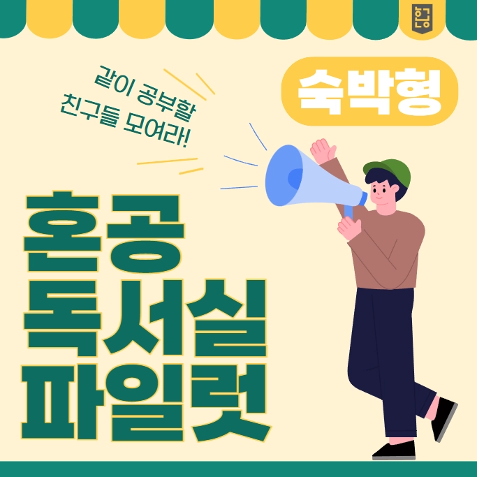 기획전 이미지