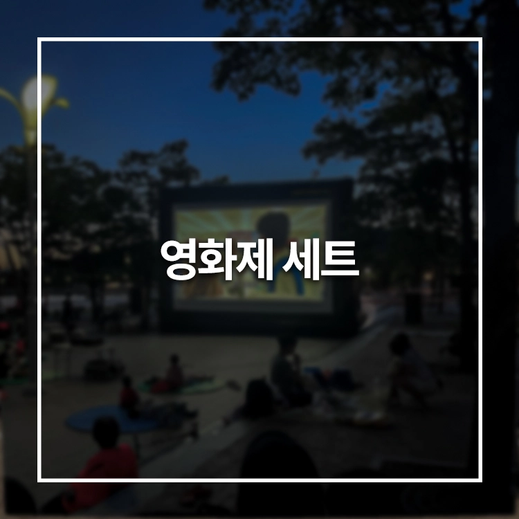 기획전 이미지