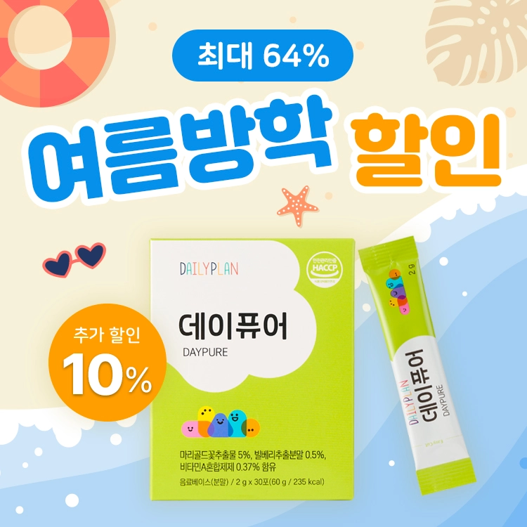 기획전 이미지