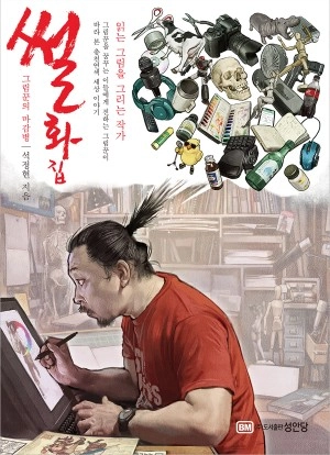 Collection image