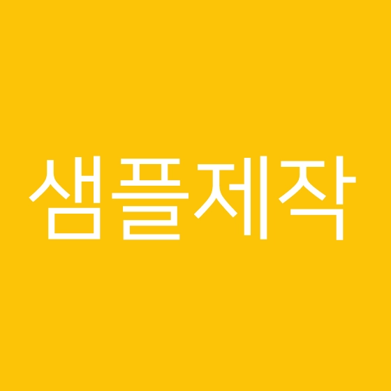 기획전 이미지