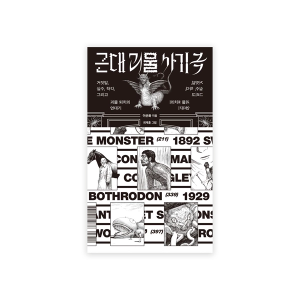기획전 이미지