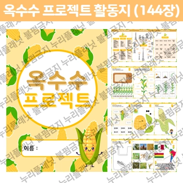 기획전 이미지