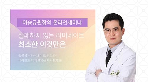 이승규 원장