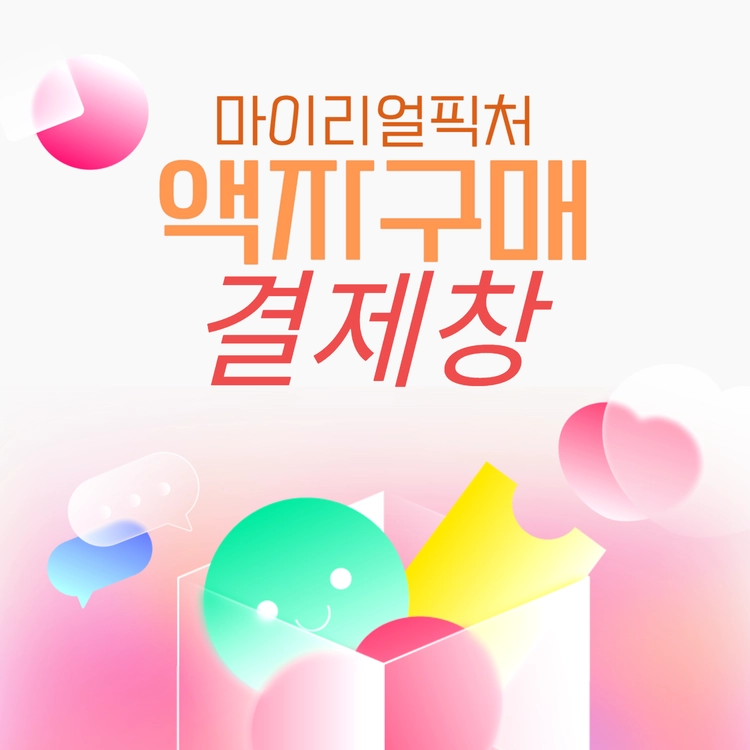 기획전 이미지