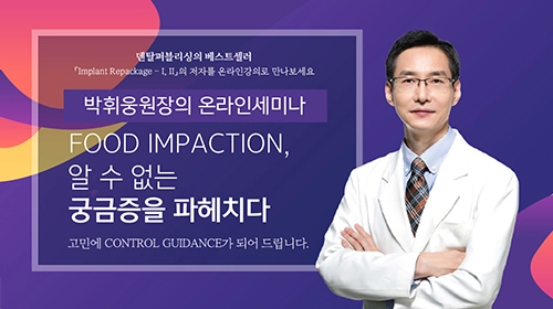 박휘웅 원장