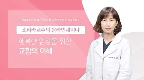 조리라 교수