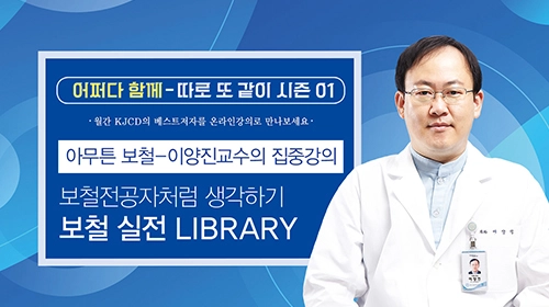 이양진 교수