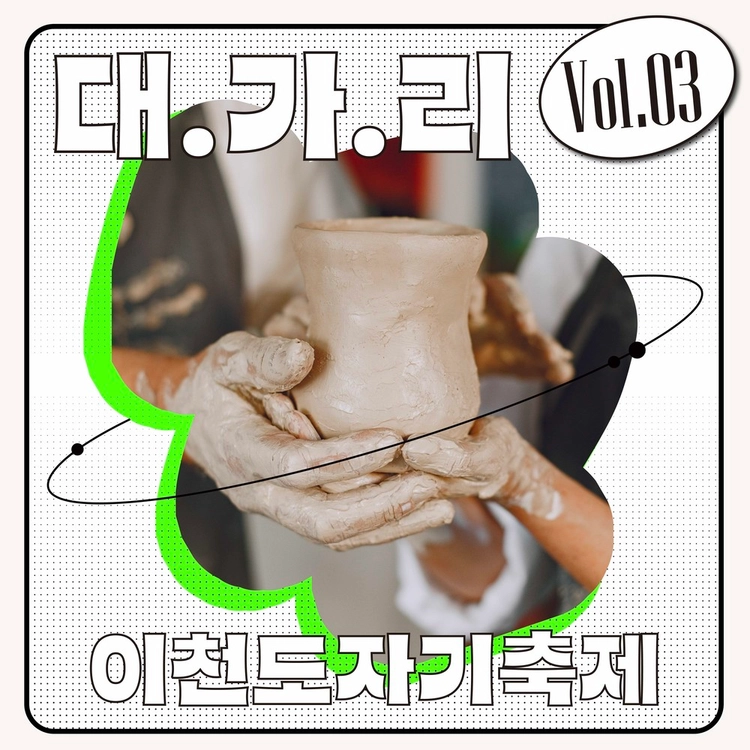 기획전 이미지
