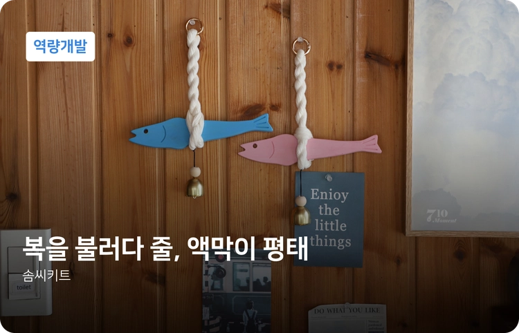 기획전 이미지