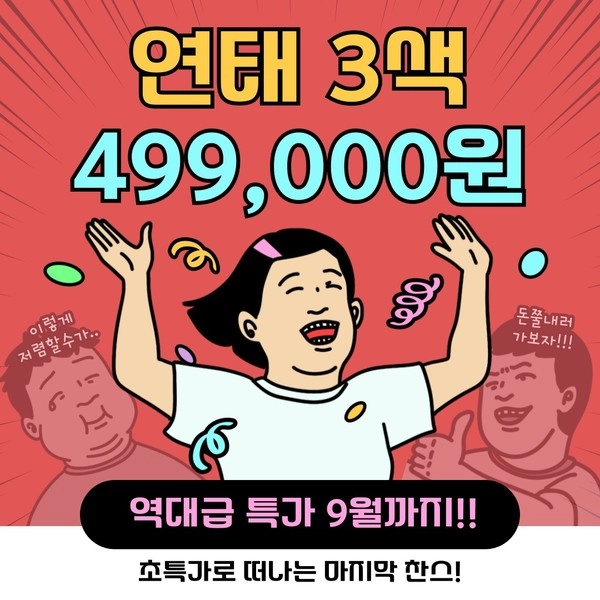 기획전 이미지