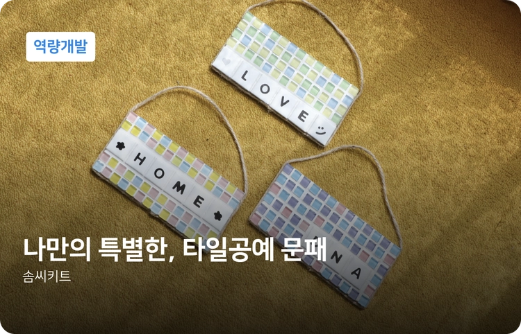 기획전 이미지