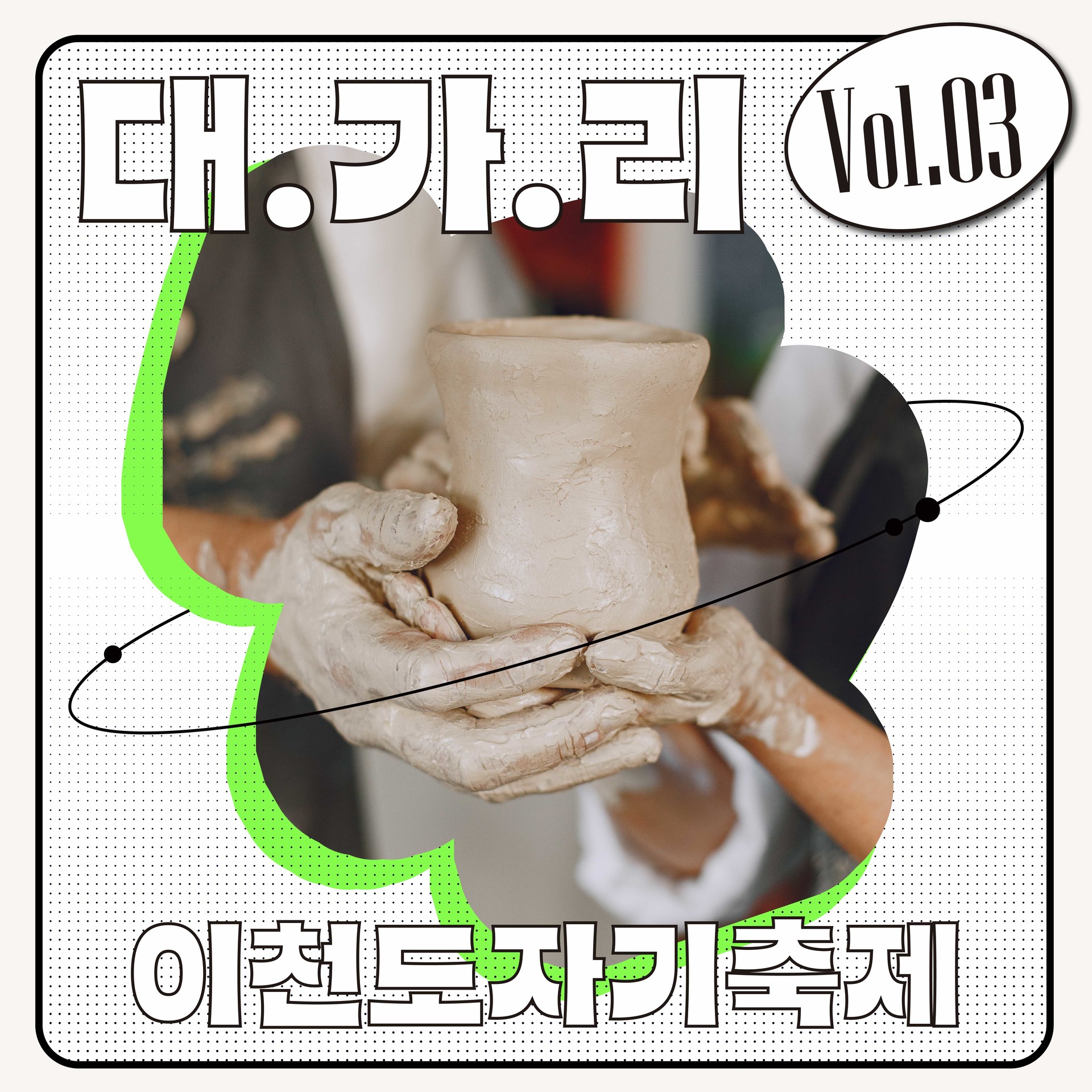 기획전 이미지