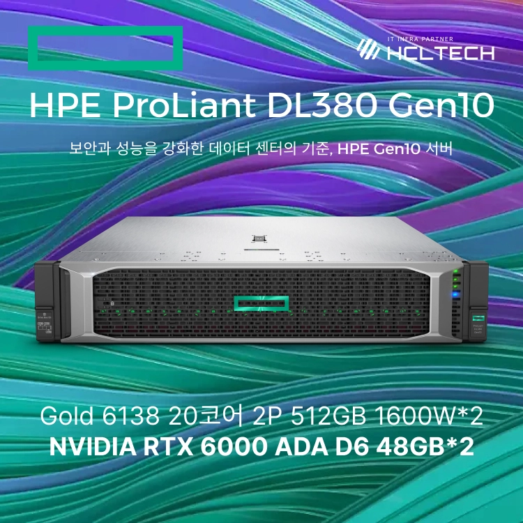HPE ProLiant DL380 Gen10 Gold 6138 20코어 2P 512GB 1600W*2 NVIDIA RTX ...