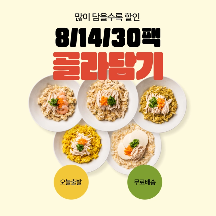 기획전 이미지
