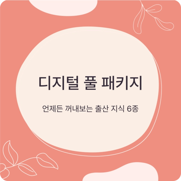 기획전 이미지