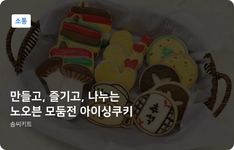 기획전 이미지