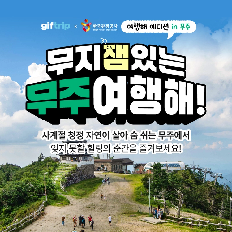 기획전 이미지