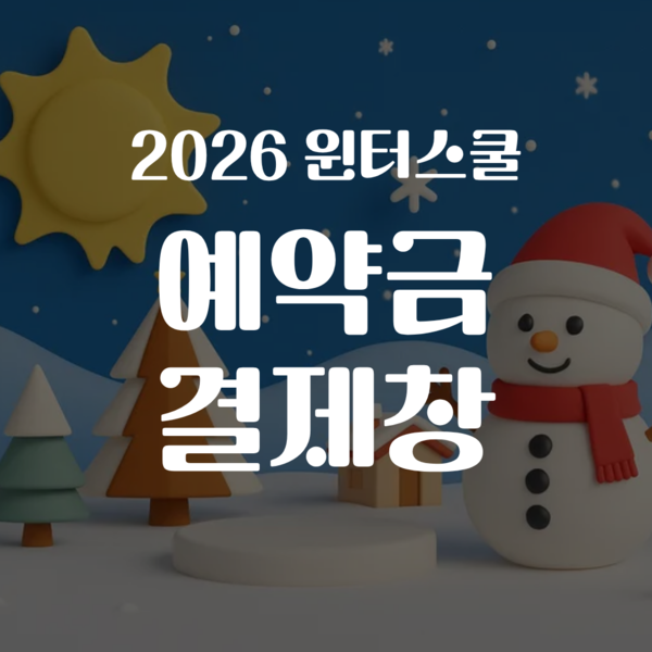 기획전 이미지