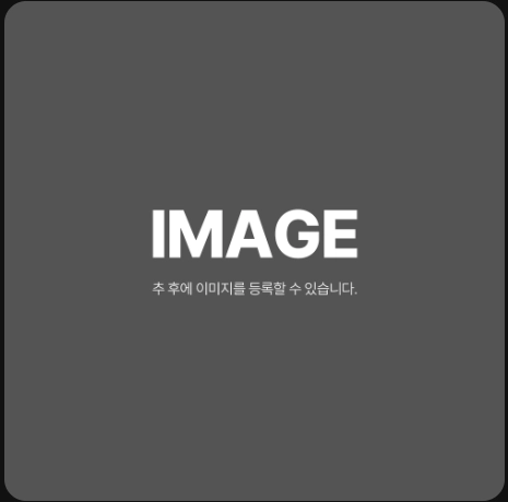 기획전 이미지