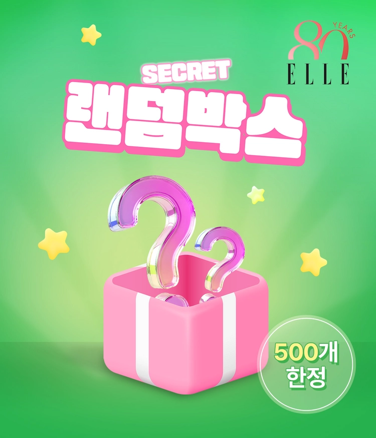 기획전 이미지