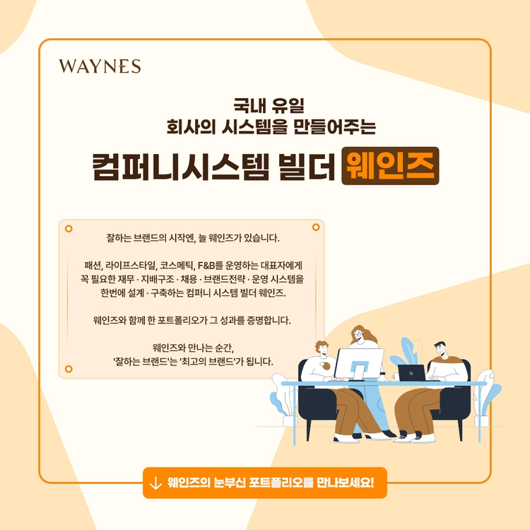 무료 상담으로 시작하는 전환 최적화 컨설팅