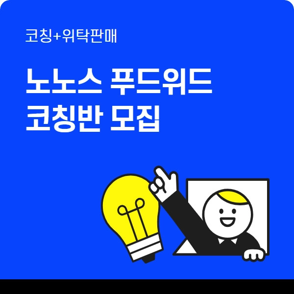 기획전 이미지