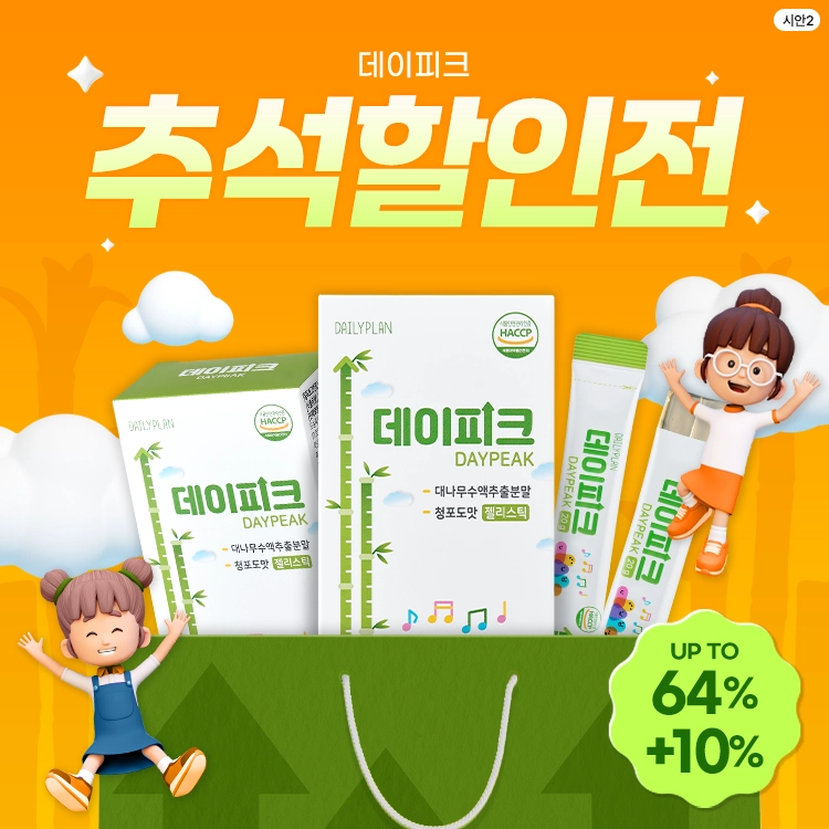 기획전 이미지