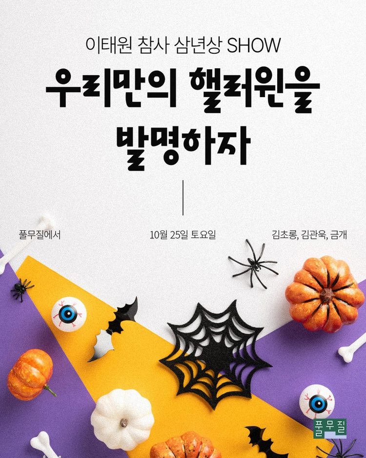 기획전 이미지